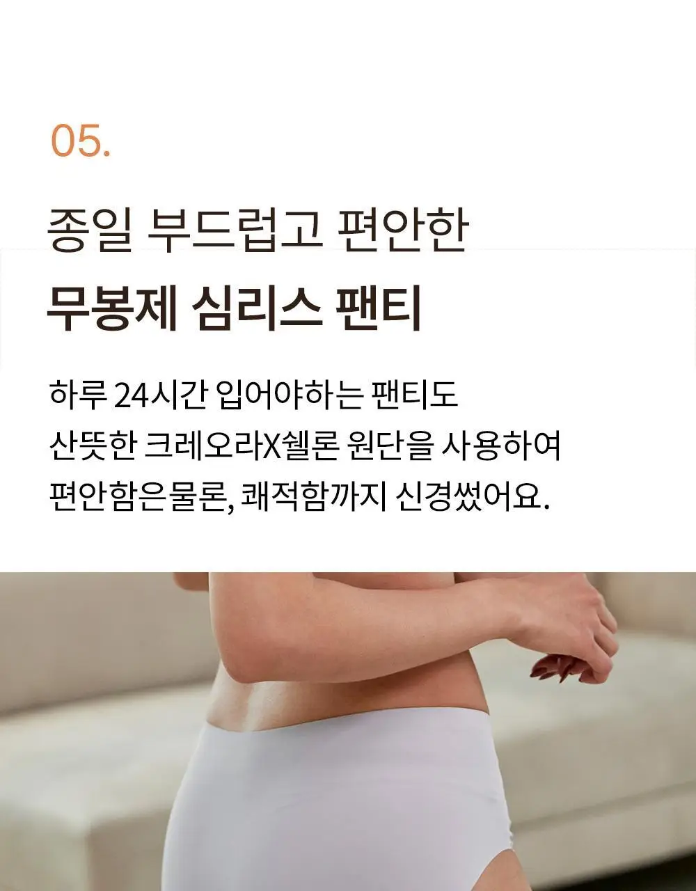 [일체형] 감탄브라 NEW 에어소프트 - 런닝형 브라팬티 1set 상세페이지 41